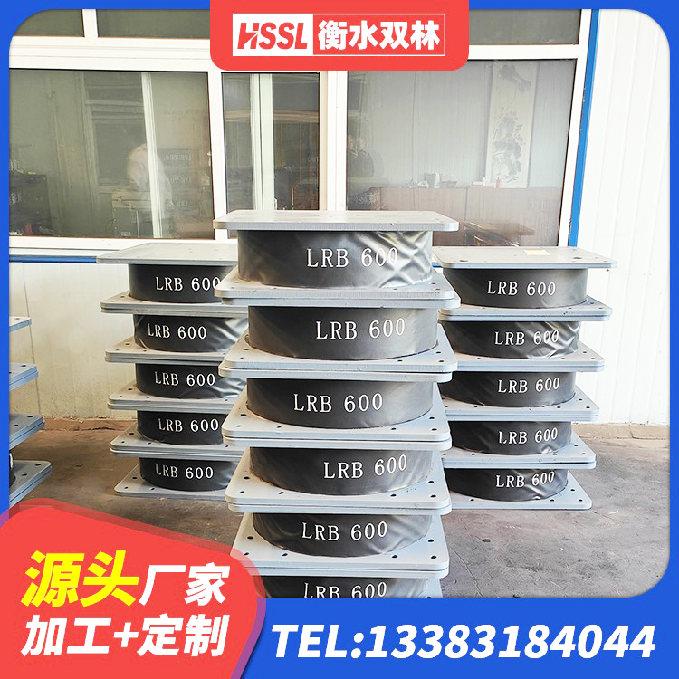 金沙县建筑隔震支座LNRY生产厂家 金沙县LNR-370*370*137圆形高阻尼橡胶隔震支座厂家 金沙县LRB900隔震支座 金沙县减隔震支座生产厂家