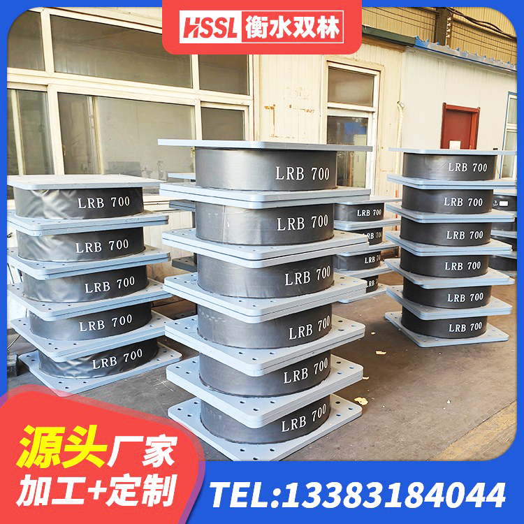 金沙县减震和抗震支座生产厂家 金沙县LRB1300橡胶隔震支座生产厂家 金沙县隔震支座隔震支座生产厂家 金沙县房屋隔震支座生产厂家 - 第3张